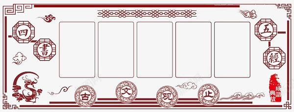 创意中国风国学边框元素png免抠素材_88icon https://88icon.com 中国风 创意 国学边框 红色