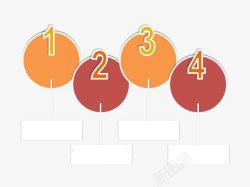 并列关系ppt图表素材