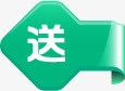 淘宝促销送png免抠素材_88icon https://88icon.com 促销 标签 淘宝 送