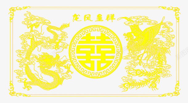 龙凤呈祥png免抠素材_88icon https://88icon.com 中国风 图腾 新婚 红色 黄色 龙凤呈祥