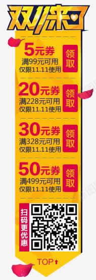 黄色双11优惠券标签png免抠素材_88icon https://88icon.com 11 优惠券 标签 黄色