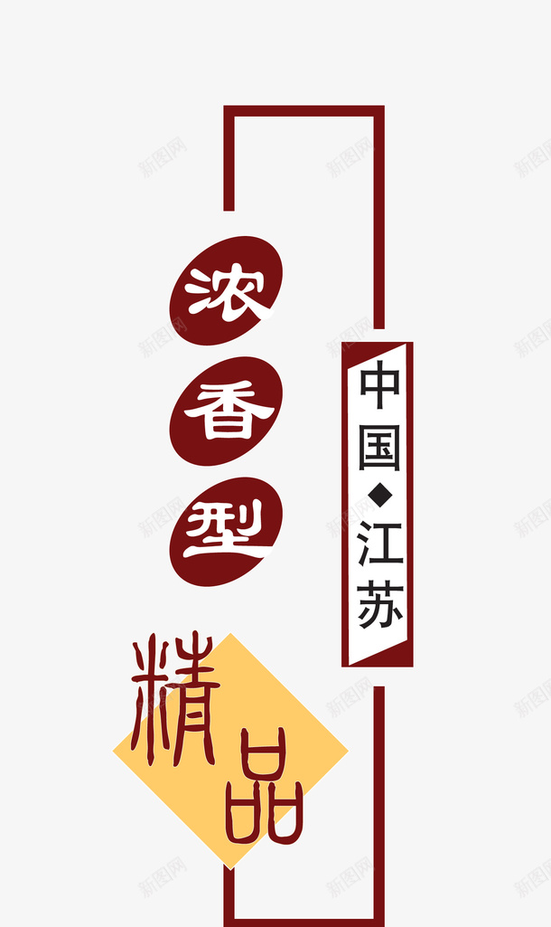 酒类边框矢量图eps免抠素材_88icon https://88icon.com 浓香酒边框 矢量边框 酒类边框 矢量图