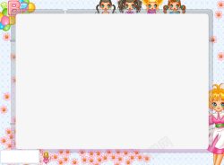 卡通可爱边框素材