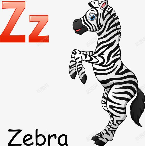 卡通斑马png免抠素材_88icon https://88icon.com zebra 卡通 斑马 素材