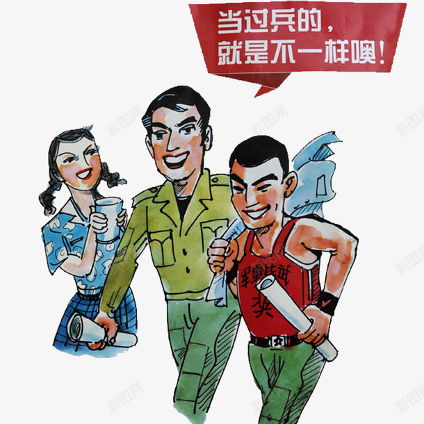 当兵的人png免抠素材_88icon https://88icon.com 卡通 外套 奖状 征兵 水杯 红色的 绿色的 艺术字