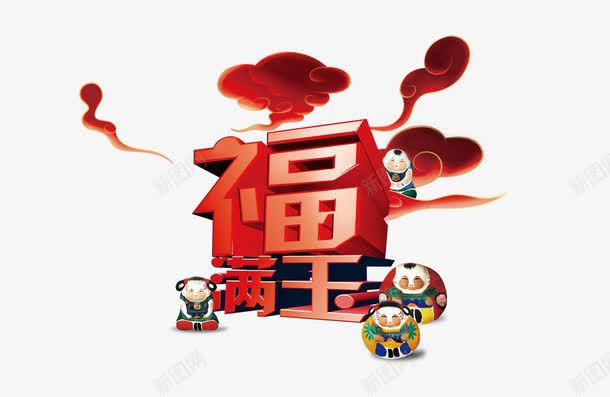 古典元素福png免抠素材_88icon https://88icon.com 中国风 古典 水墨