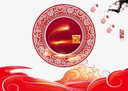 中国风春节回家海报背景素材
