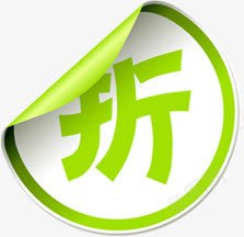 红色折字卷边清新标签png免抠素材_88icon https://88icon.com 字卷 标签 清新 红色