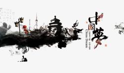 中国梦素材