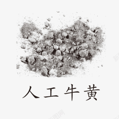 中国风龙凤矢量素材人工牛黄图标图标