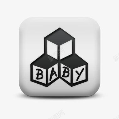 甜蜜的BABY磨砂白广场图标人东西宝贝玩具人图标