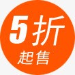 5折起售png免抠素材_88icon https://88icon.com 5折 装饰 起售