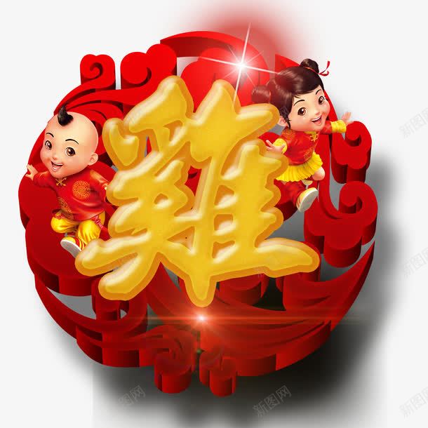 鸡福娃片psd免抠素材_88icon https://88icon.com 鸡福娃免扣图片 鸡福娃免扣素材 鸡福娃图片 鸡福娃素材