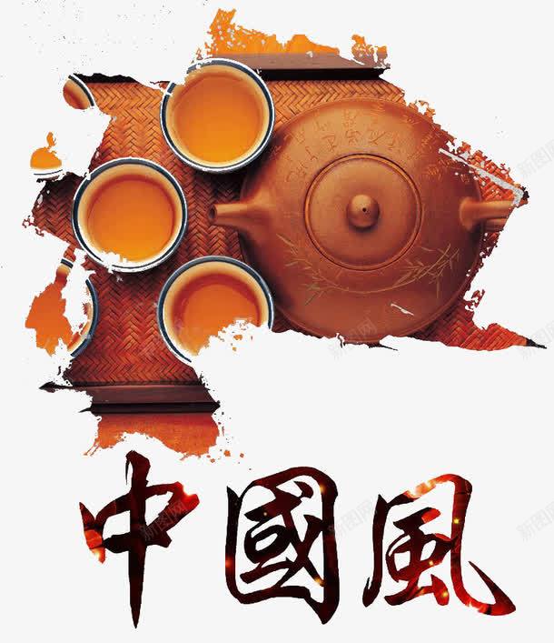 中国风茶道png免抠素材_88icon https://88icon.com 中国风 创意 茶壶 茶碗 茶道