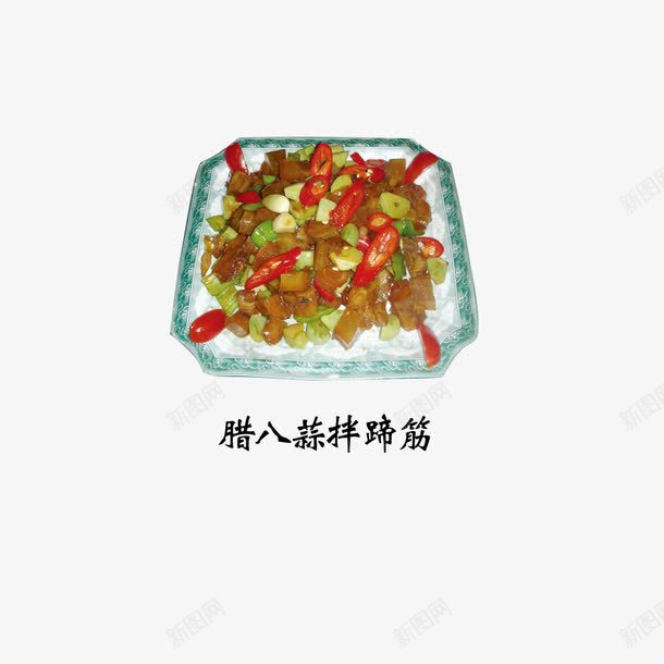 腊八蒜拌蹄筋png免抠素材_88icon https://88icon.com 产品实物 菜品 蒜拌蹄筋