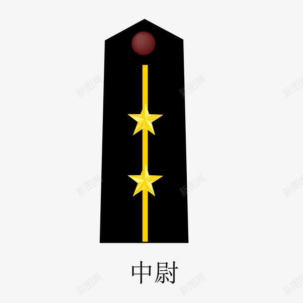 军队中尉肩章png免抠素材_88icon https://88icon.com 中尉 军队 肩章