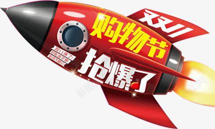 双11购物节抢爆了字体png免抠素材_88icon https://88icon.com 11 字体 购物