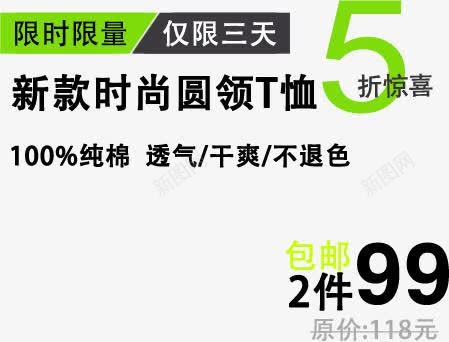 淘宝文字排版png免抠素材_88icon https://88icon.com 海报字体 淘宝字体 淘宝文字排版 淘宝文案