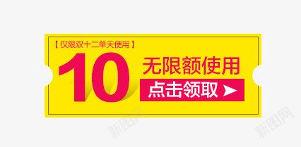 10元淘宝天猫优惠券png免抠素材_88icon https://88icon.com 10元 优惠券 天猫 淘宝 设计