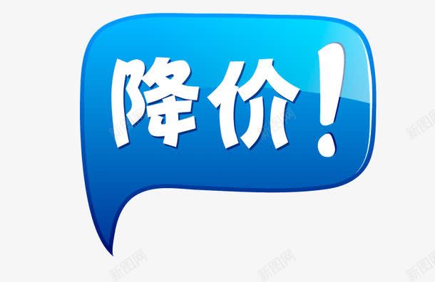 绿色对话框降价psd免抠素材_88icon https://88icon.com 对话框 绿色 降价