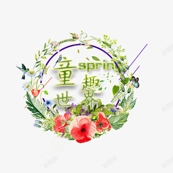 花环童装春天png免抠素材_88icon https://88icon.com 儿童 春天 植物 花环