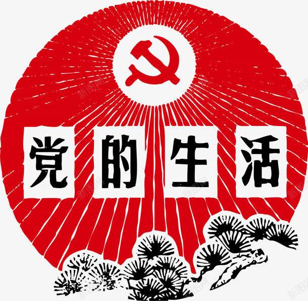 革命元素png免抠素材_88icon https://88icon.com 中国 红色 红色元素 革命