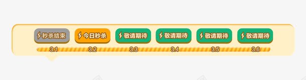 活动流程png免抠素材_88icon https://88icon.com 促销 步骤 活动流程