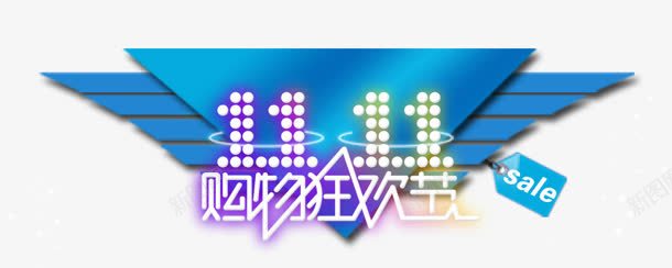 购物狂欢节png免抠素材_88icon https://88icon.com 11 双十一 狂欢节 购物