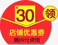 优惠券png免抠素材_88icon https://88icon.com 天猫优惠券 淘宝优惠券