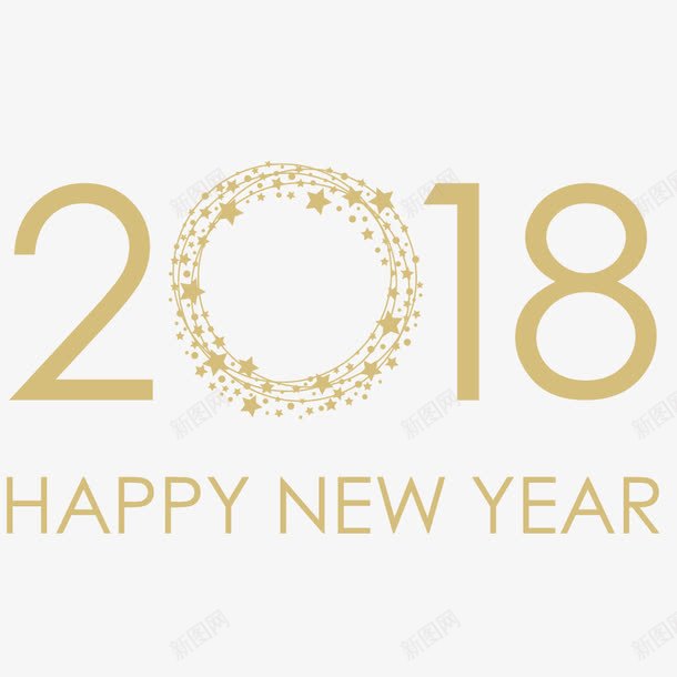 2018新年快乐png免抠素材_88icon https://88icon.com 2018 2018字体设计 矢量2018 装饰图 装饰画
