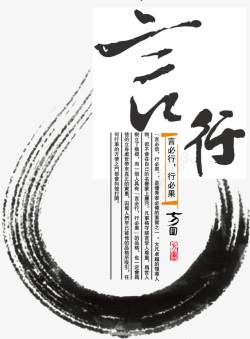 企业文化宣传言行素材