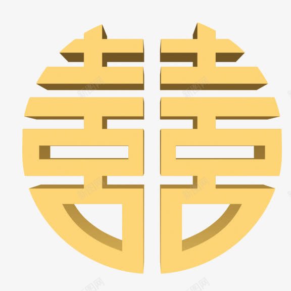 双喜png免抠素材_88icon https://88icon.com 双喜字 圆形喜字 黄色