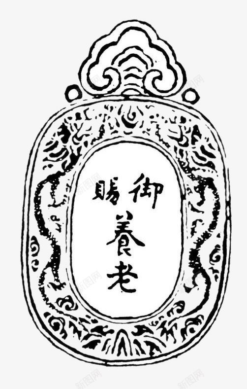 御赐令牌图案png免抠素材_88icon https://88icon.com 令牌 令牌png 令牌图形 令牌图案 御赐令牌 手绘令牌