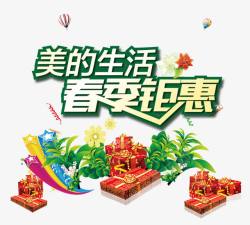 春季广告图素材