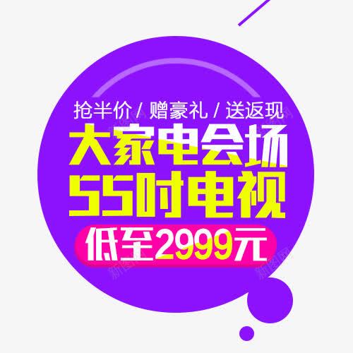 活动标签png免抠素材_88icon https://88icon.com 促销标签 标签背景 活动小标