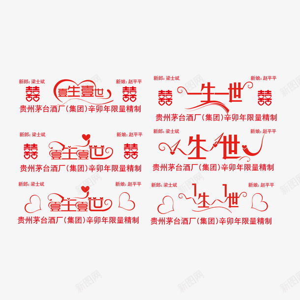 一生一世外包装烫字矢量图ai免抠素材_88icon https://88icon.com 1生1世情人节一生一世纪念日 矢量图