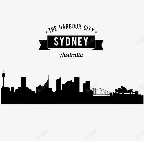 悉尼城市剪影png免抠素材_88icon https://88icon.com 剪影 城市 悉尼 旅游
