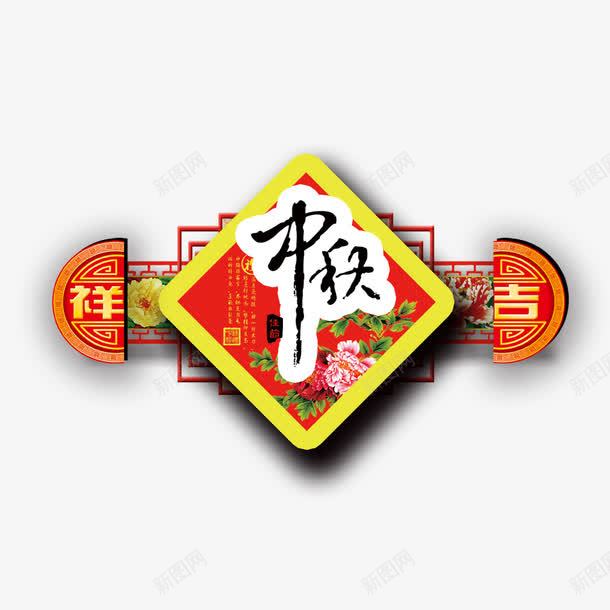 中秋月饼盒包装png免抠素材_88icon https://88icon.com 中秋 包装 月饼 月饼盒