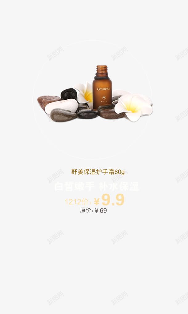 芳草集精油psd免抠素材_88icon https://88icon.com 产品实物 精油 鲜花