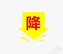 降价标签psd免抠素材_88icon https://88icon.com 几何 扁平 标签 红色 降价