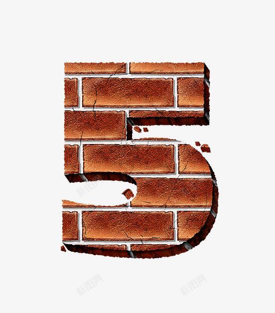 砖纹字母数字5png免抠素材_88icon https://88icon.com 创意字母 砖纹字母数字 立体