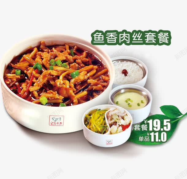 鱼香肉丝套餐psd免抠素材_88icon https://88icon.com 美食 食物 餐饮 餐饮美食 鱼香肉丝