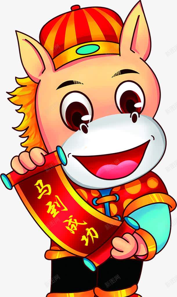 手绘可爱小马插图png免抠素材_88icon https://88icon.com 可爱 插图