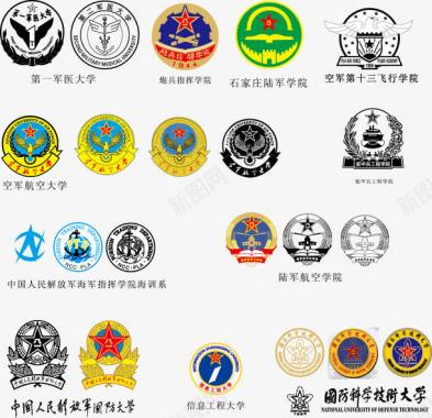 交通指挥院中国各军事院校徽标LOGO图标图标