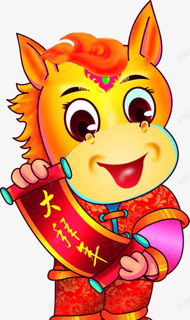 黄色手绘新年小马装饰png免抠素材_88icon https://88icon.com 新年 装饰 黄色