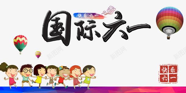 儿童节插图psd元素png免抠素材_88icon https://88icon.com psd 儿童节 元素 六一 插图