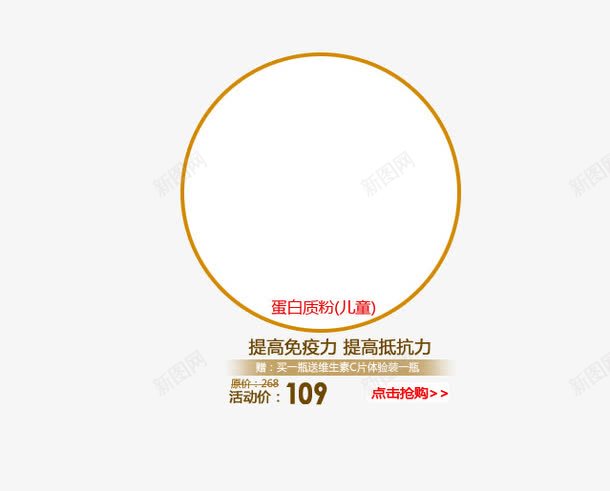 产品文案png免抠素材_88icon https://88icon.com 中文字 促销产品 圆形