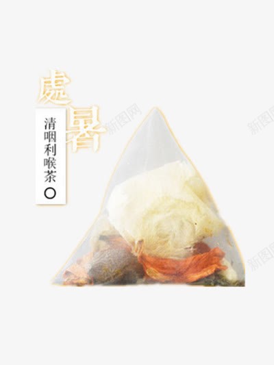 处暑png免抠素材_88icon https://88icon.com 健康 养生 清咽利喉 花茶