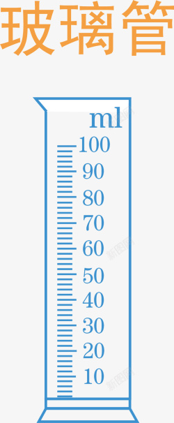 试验用的玻璃试管矢量图素材
