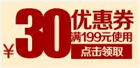 红色新年30元优惠券png免抠素材_88icon https://88icon.com 30 优惠券 新年 红色